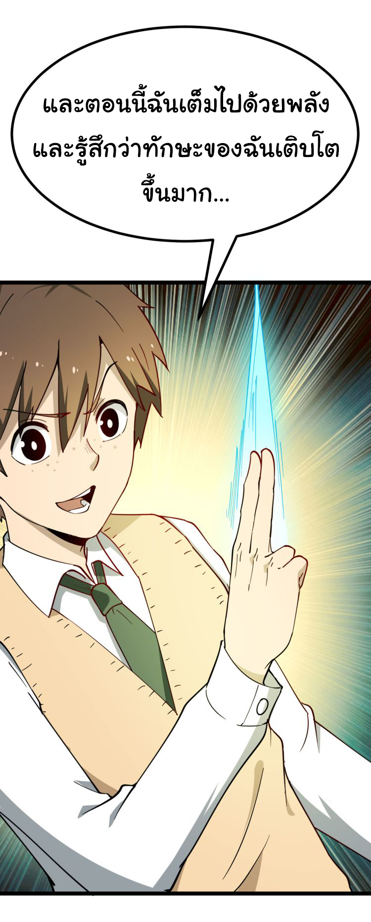 Sanjie Taobao Store ระบบร้านค้าเทพเจ้า ตอนที่ 5 หน้า 42