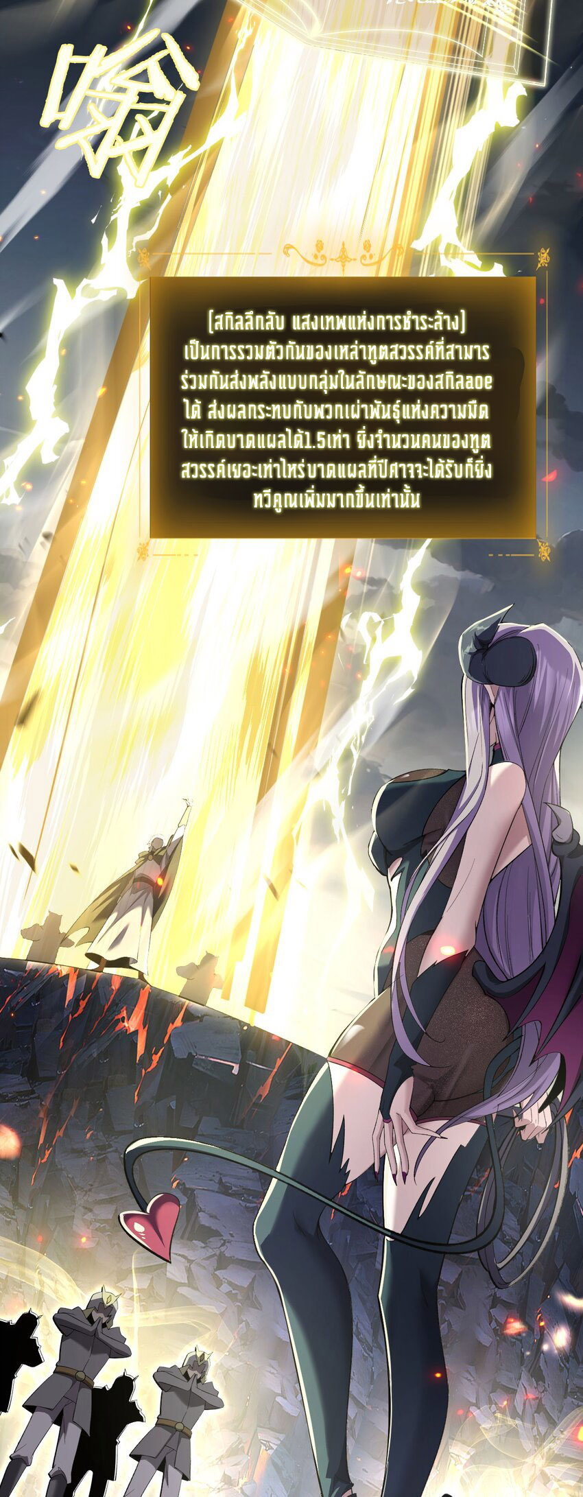 ราชาเกมนี้ คือข้านี่แหละ ตอนที่ 11 หน้า 13