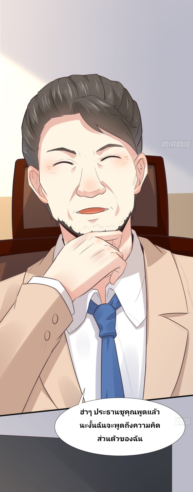 ฉันสุ่มตัวตนใหม่ทุกสัปดาห์ ตอนที่ 3 หน้า 4