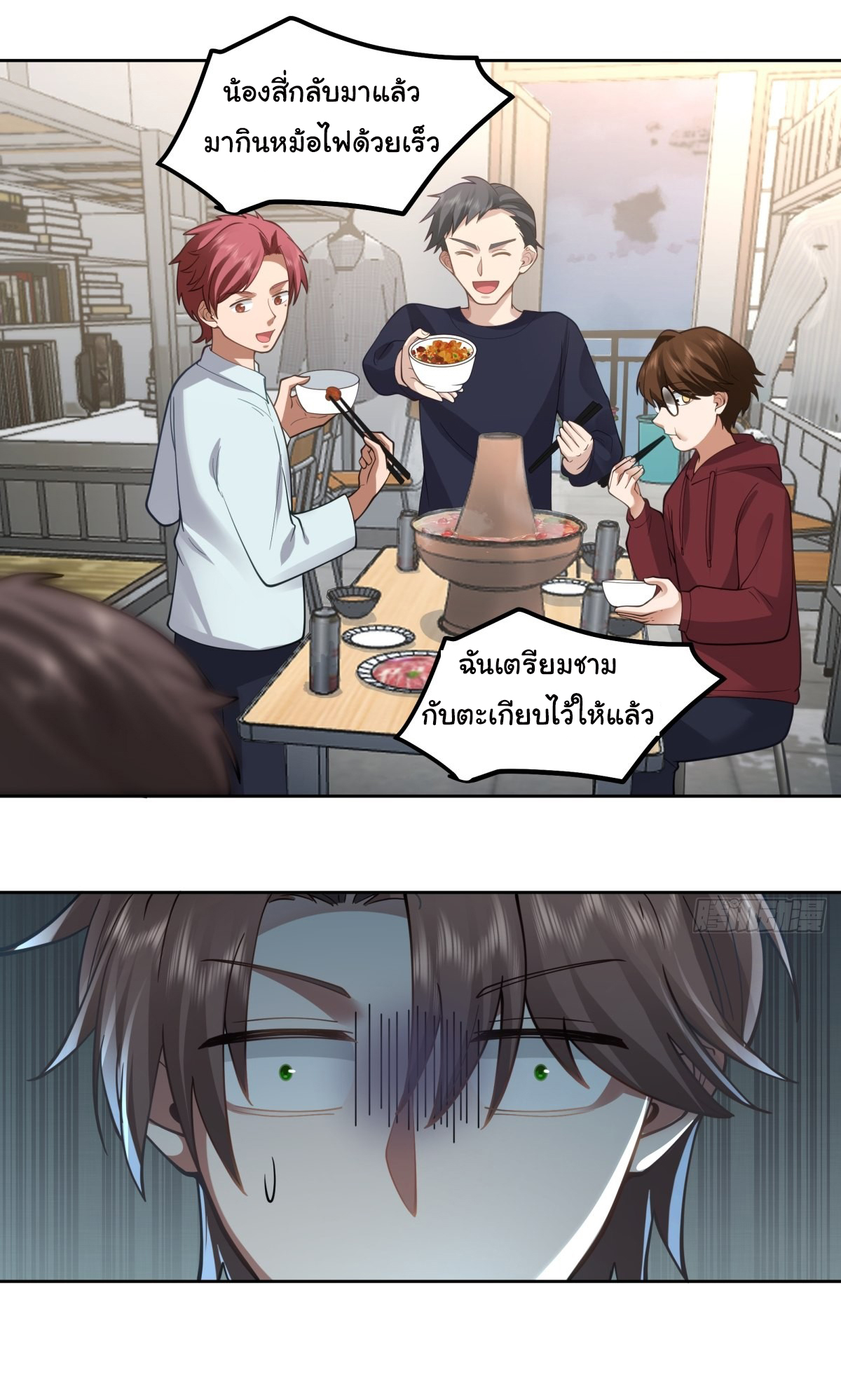 ผมไม่ได้อยากกลับมาเกิดใหม่เลยจริงๆ ตอนที่ 38 หน้า 46