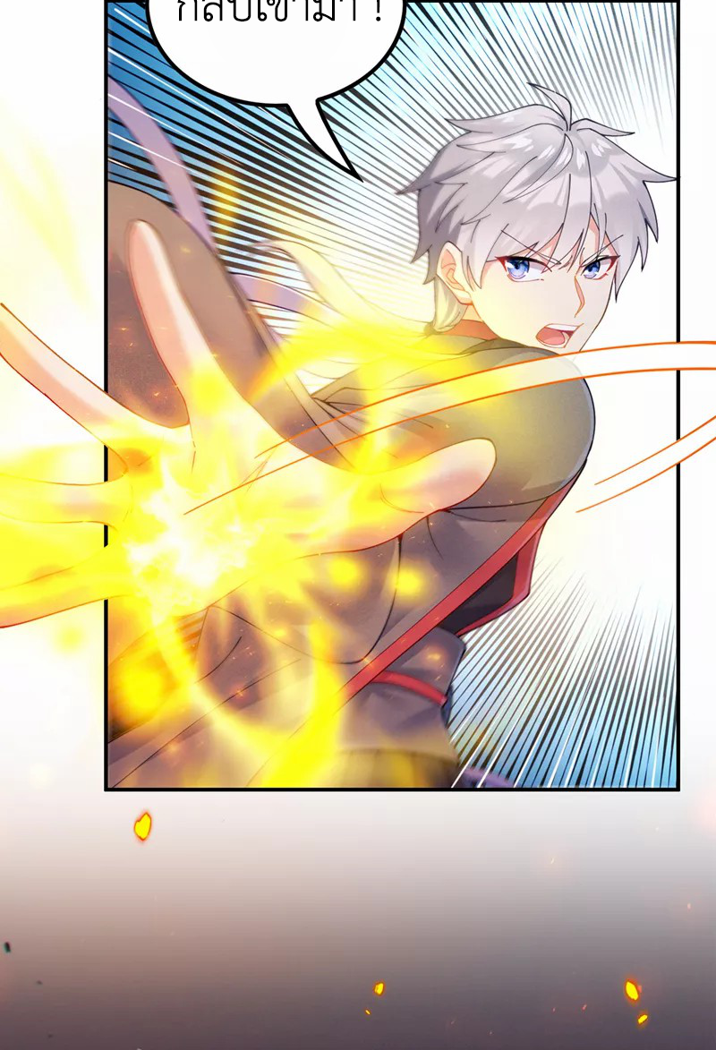 (จบ) Cultivate Immortality in The World of Superpowers (ปรมาจารย์ผู้ฝึกตนในโลกฮีโร่) ตอนที่ 36 หน้า 35