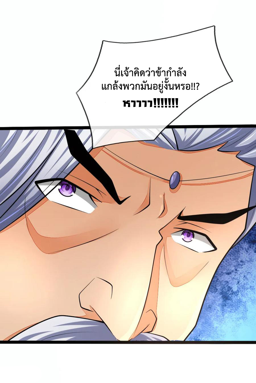 |.ตำนานราชันย์เทพสวรรค์ ตอนที่ 159 หน้า 21