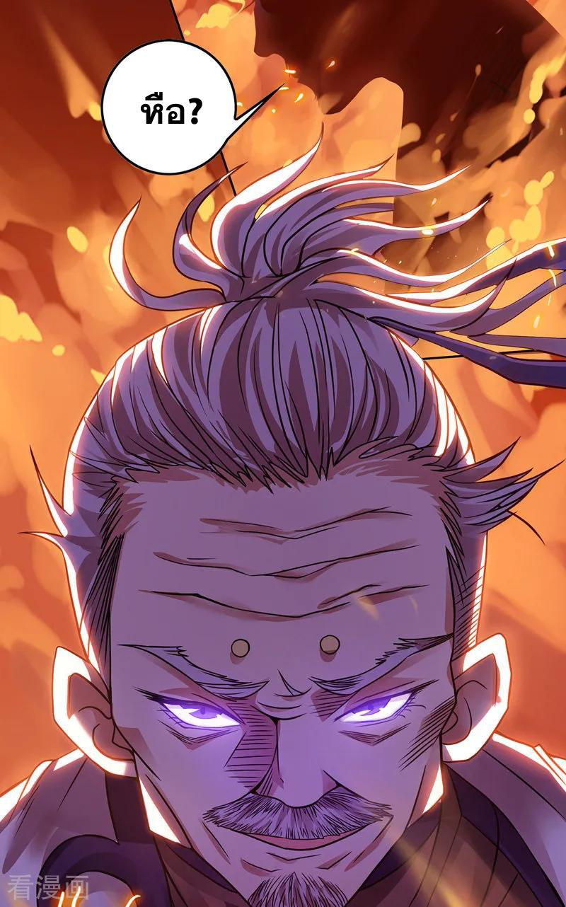 จักรพรรดิสวรรค์จุติ ตอนที่ 3 หน้า 20