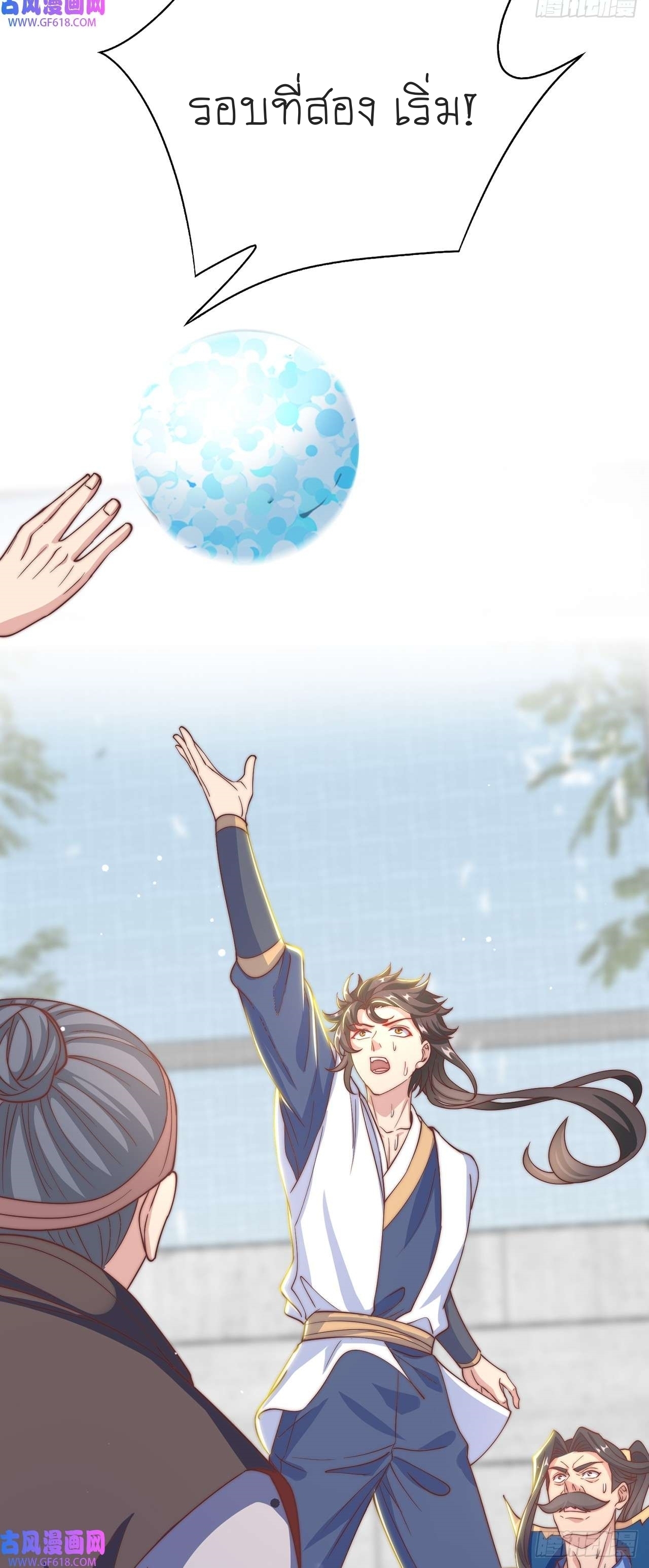 เทพก็อยากทำไร่ไถนาเหมือนกัน! (ชนจีน) ตอนที่ 35 หน้า 27