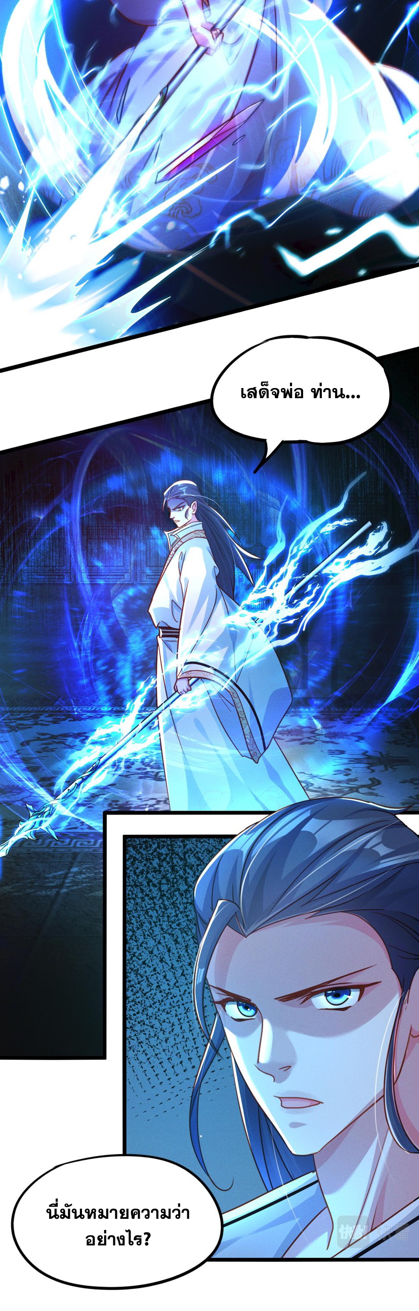 ข้ามีระบบที่สามารถอัญเชิญเทพและปีศาจได้ ตอนที่ 20 หน้า 18