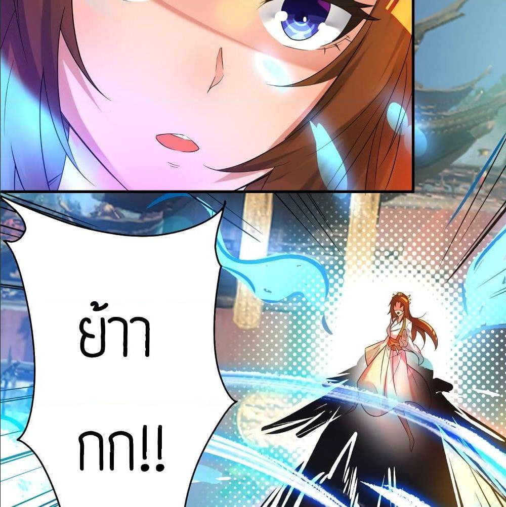 Reversal of God King ตอนที่ 17 หน้า 11