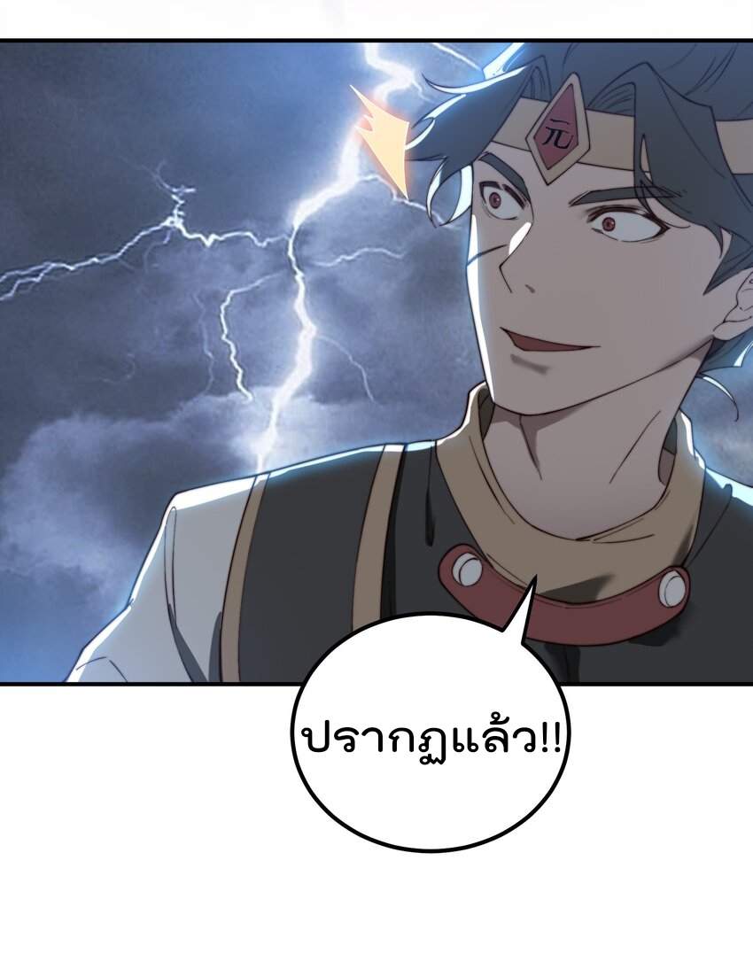 ตัวแปรจุติ ตอนที่ 60 หน้า 11