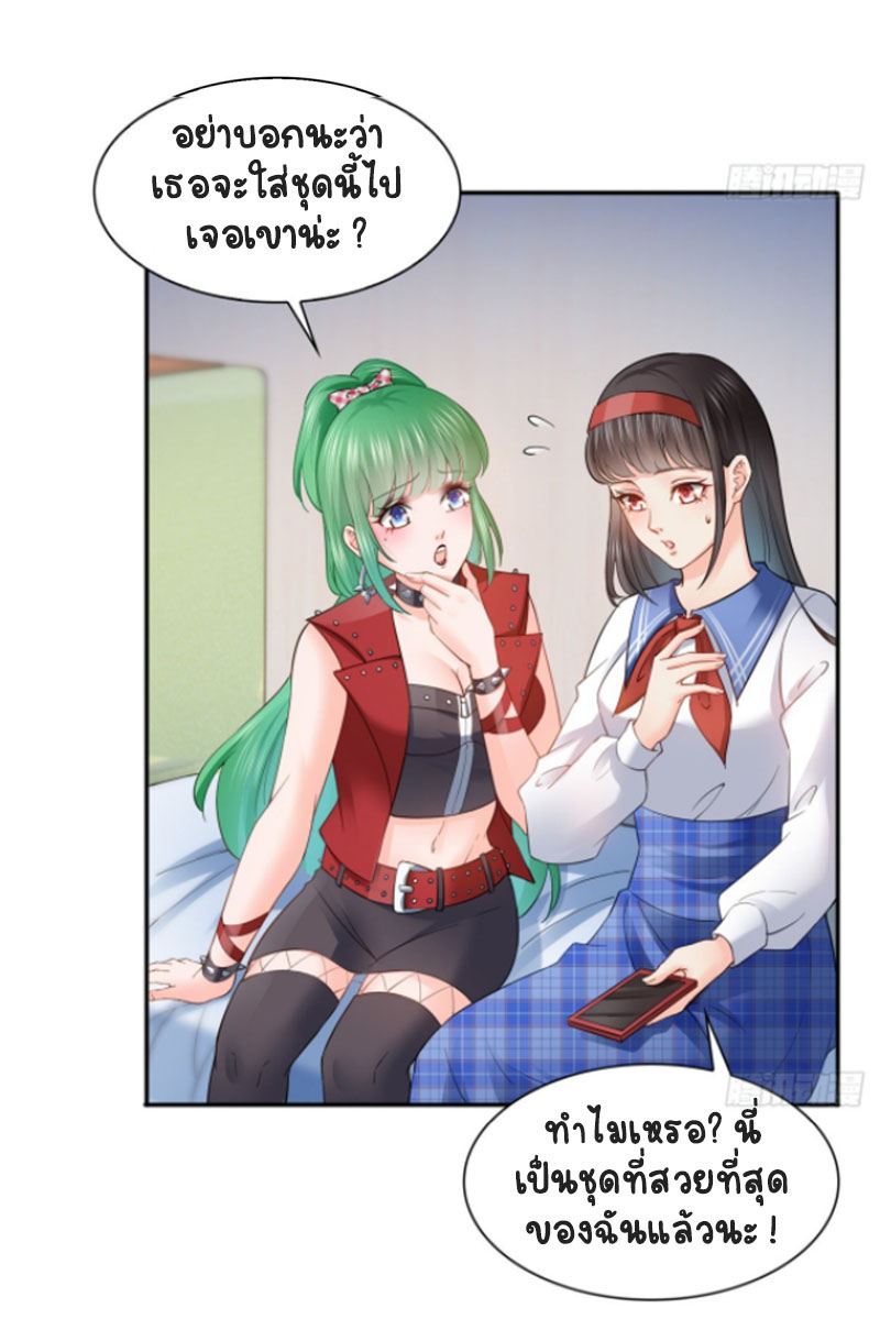 (ชนจีน)Perfect Secret Love The Bad New Wife Is a Little Sweet ตอนที่ 43 หน้า 11