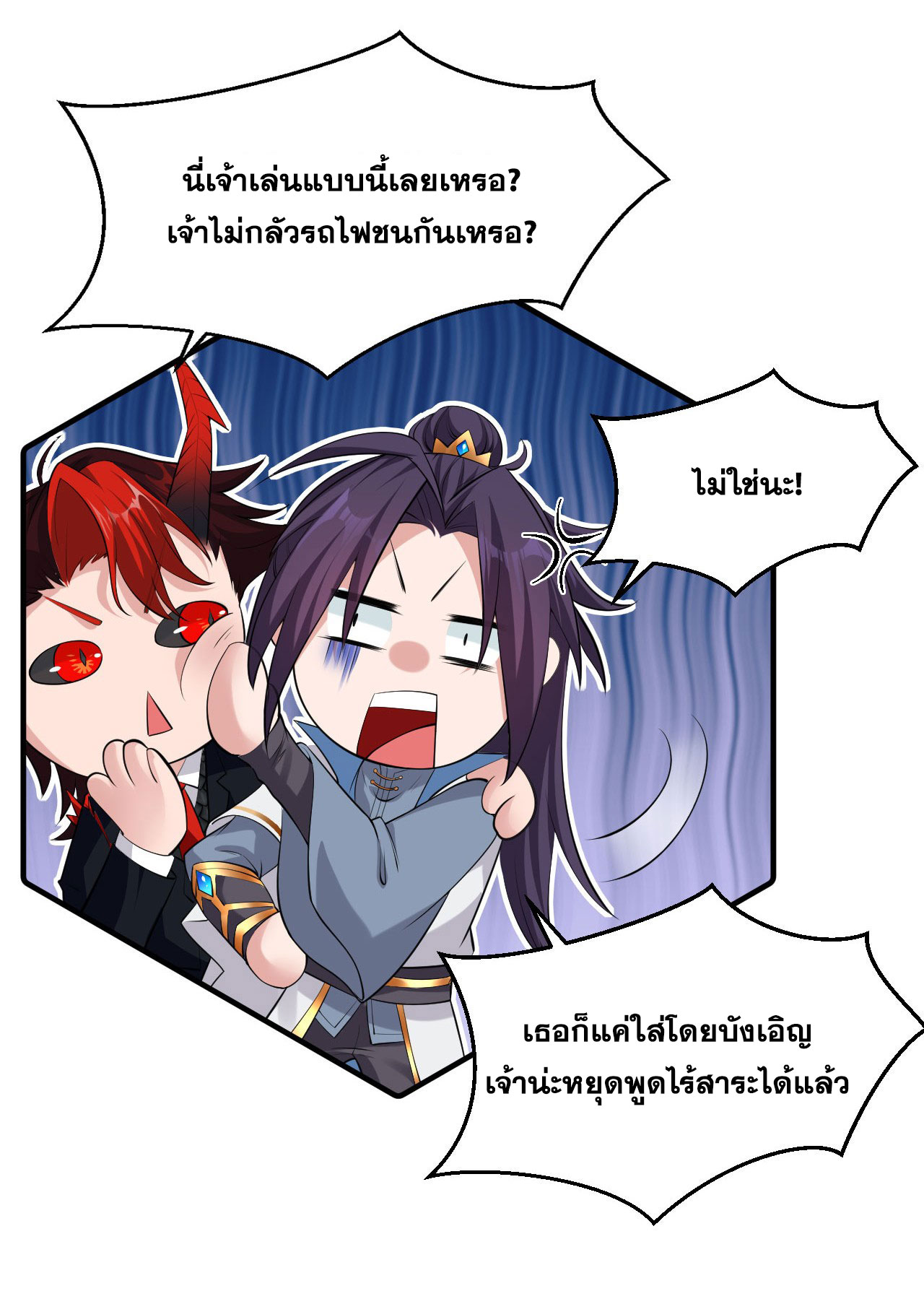 ข้าเพียงต้องการฝึกฝนศิษย์น้องหญิงก็เท่านั้น ตอนที่ 45 หน้า 12
