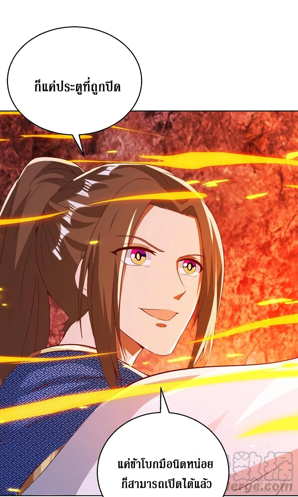 Dominate The Three Realms ตอนที่ 155 หน้า 21