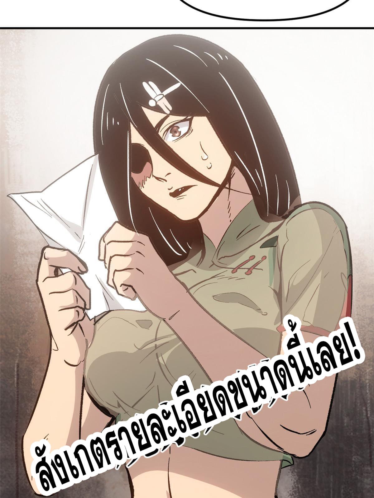 สายลับคนแรกในประวัติศาสตร์ ตอนที่ 7 หน้า 27