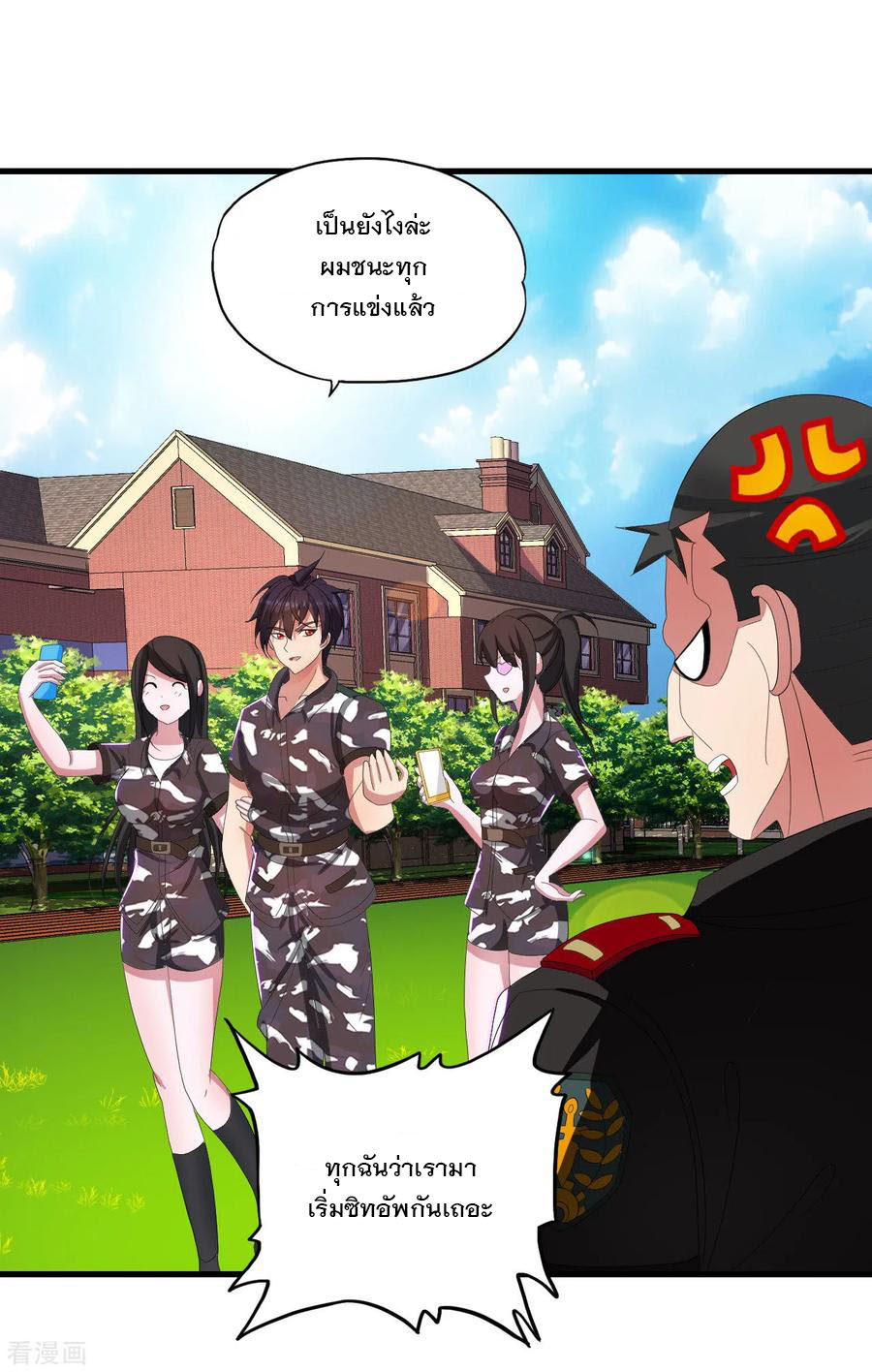 ทหารแพทย์สุดแกร่งผันตัวมาเป็นบอดี้การ์ด ตอนที่ 18 หน้า 36