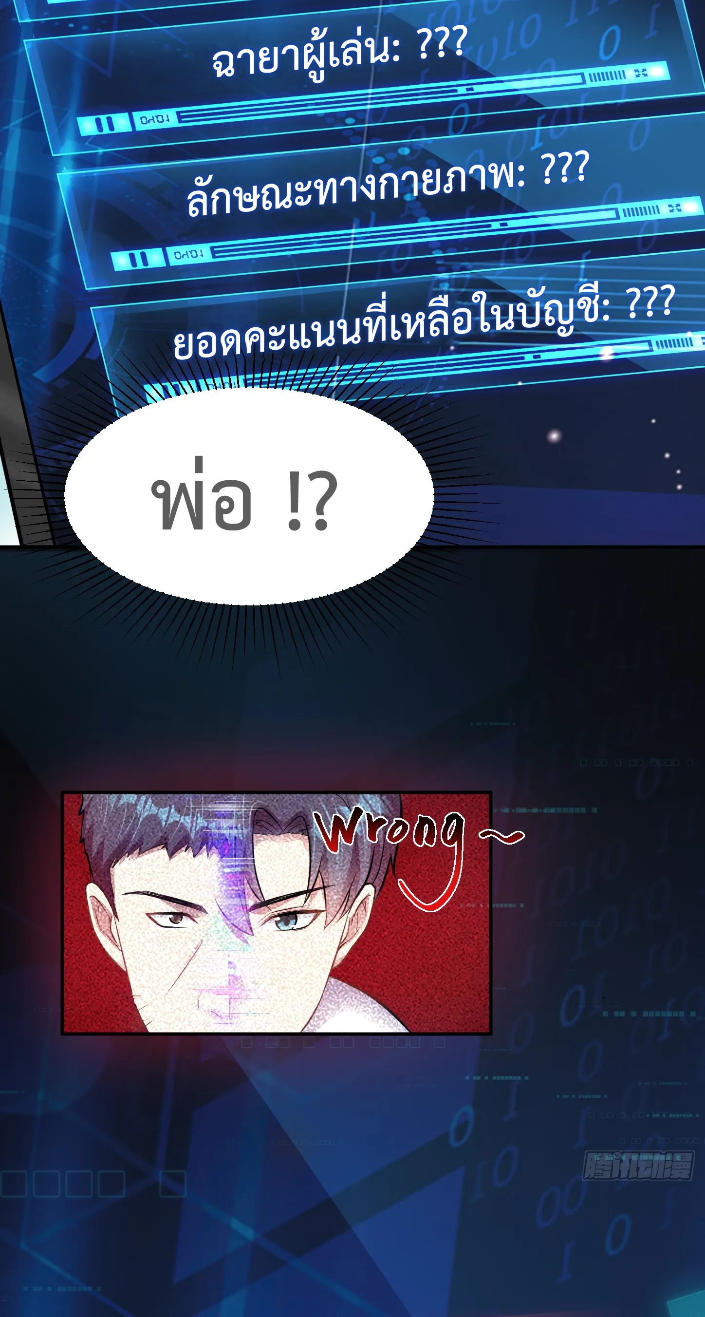 Ultimate Game (โคตรเซียนเกรียนโกงเกม) ตอนที่ 7 หน้า 12