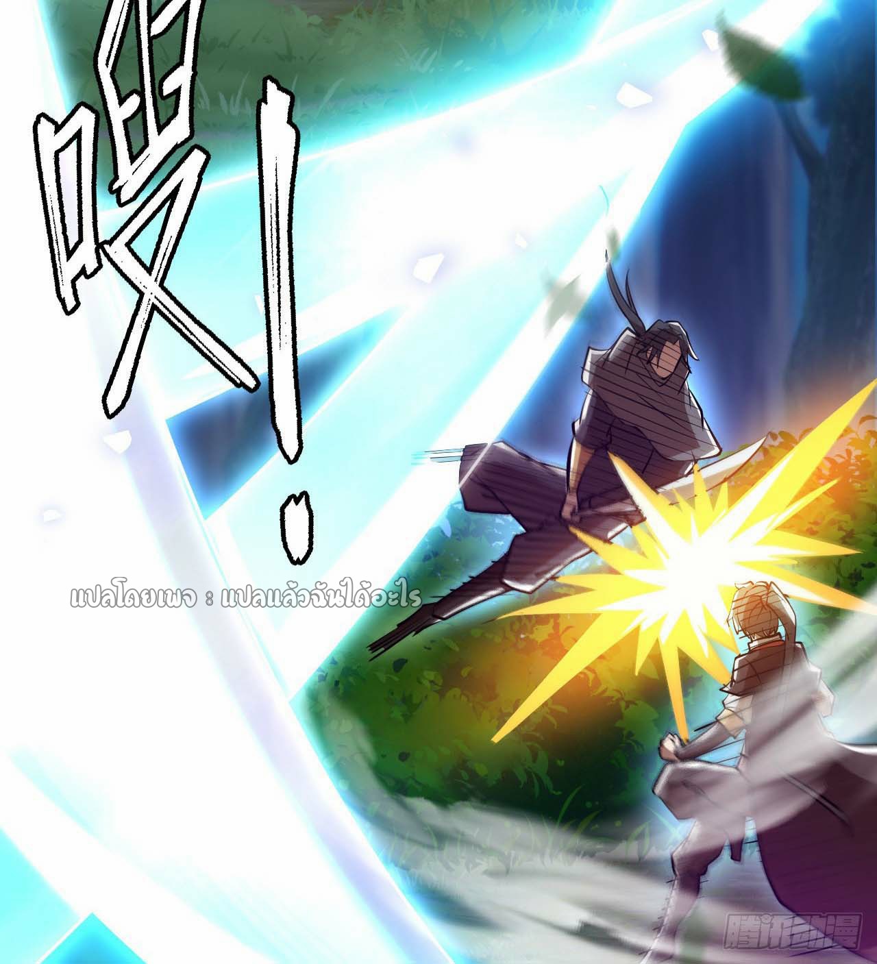 (ชนจีน)จุติเทพจักรพรรดิเกิดมาทั้งทีมีคะแนนเป็นล้าน ตอนที่ 51 หน้า 42