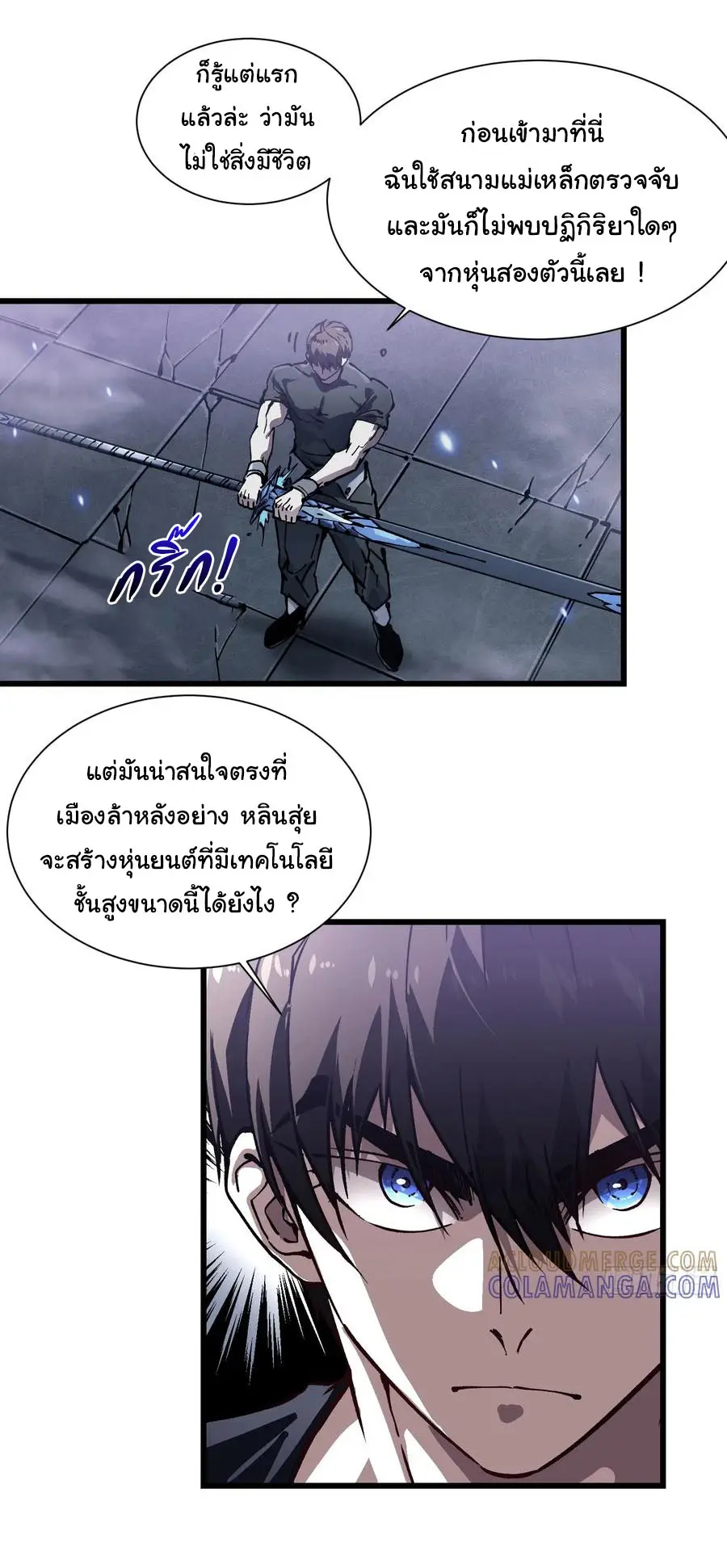 ขอให้ข้าเป็นราชาเเห่งเหล่ามอนเตอร์ ( starting from awakening the king of monsters ) ตอนที่ 50 หน้า 19