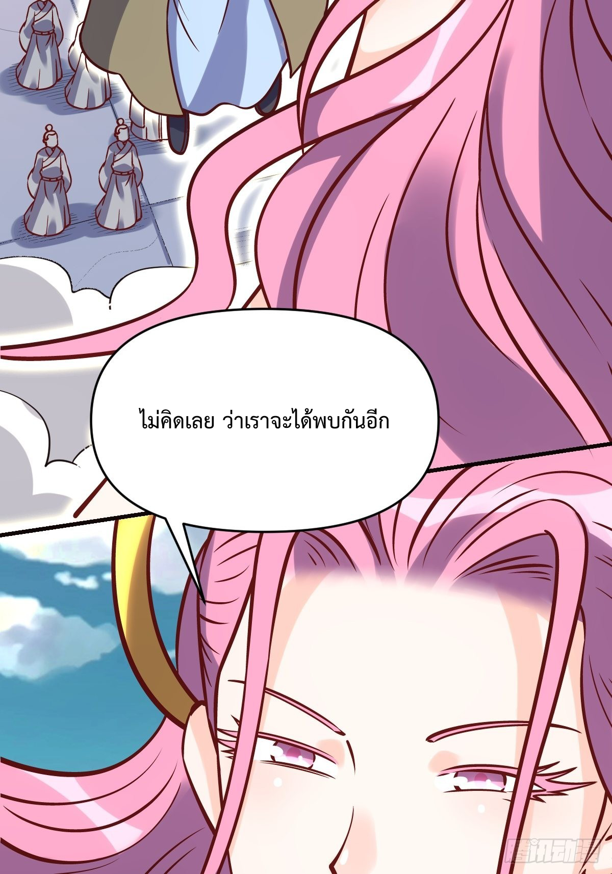 กลายเป็นว่าข้าคือจอมยุทธ์ผู้ยิ่งใหญ่ ตอนที่ 140 หน้า 2