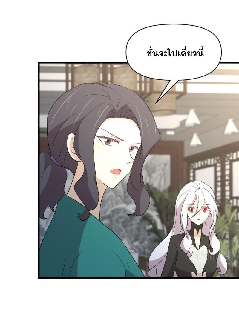 Immortal Swordsman in The Reverse World ข้าเซียนกระบี่ไม่เกาะสตรี ตอนที่ 344 หน้า 30