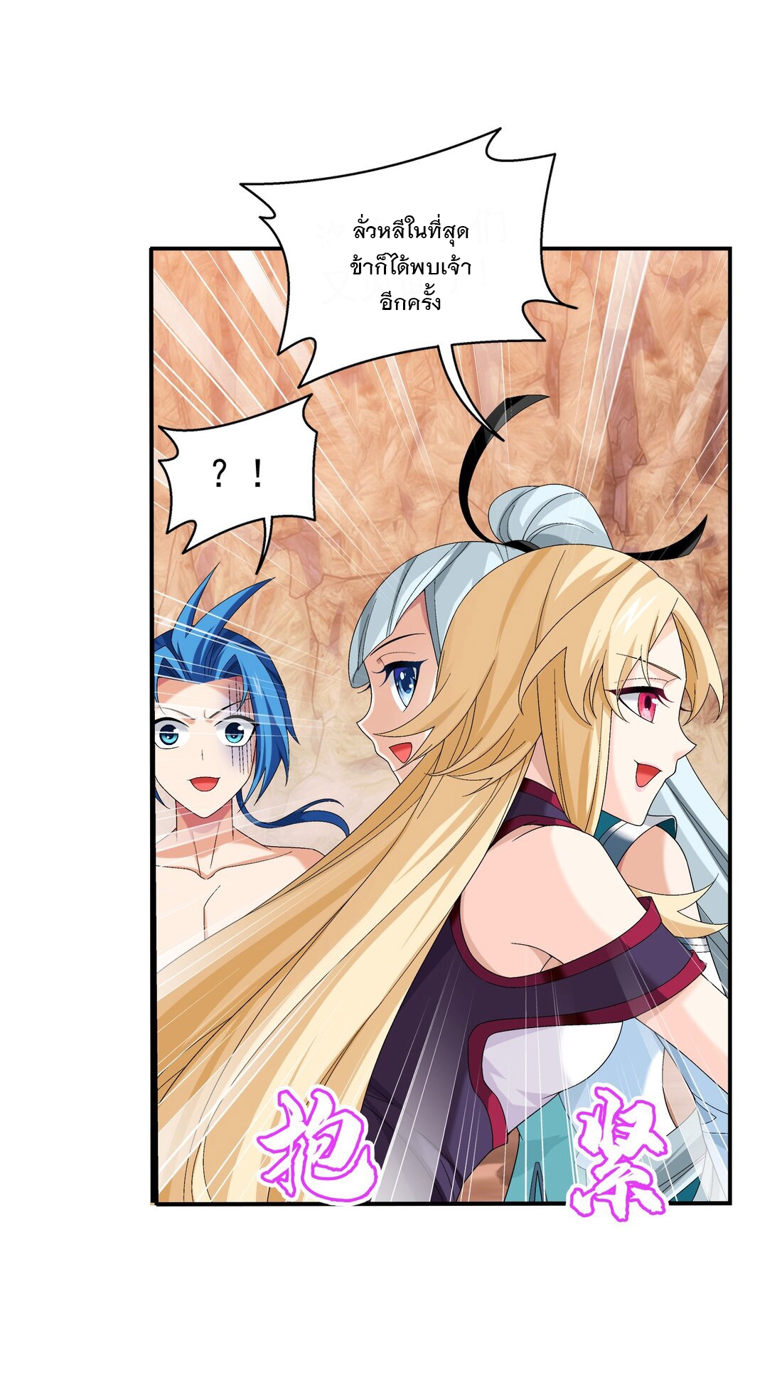 Da Zhu Zai ศึกปรมาจารย์สะท้านฟ้า (ชนจีน) ตอนที่ 323 หน้า 34