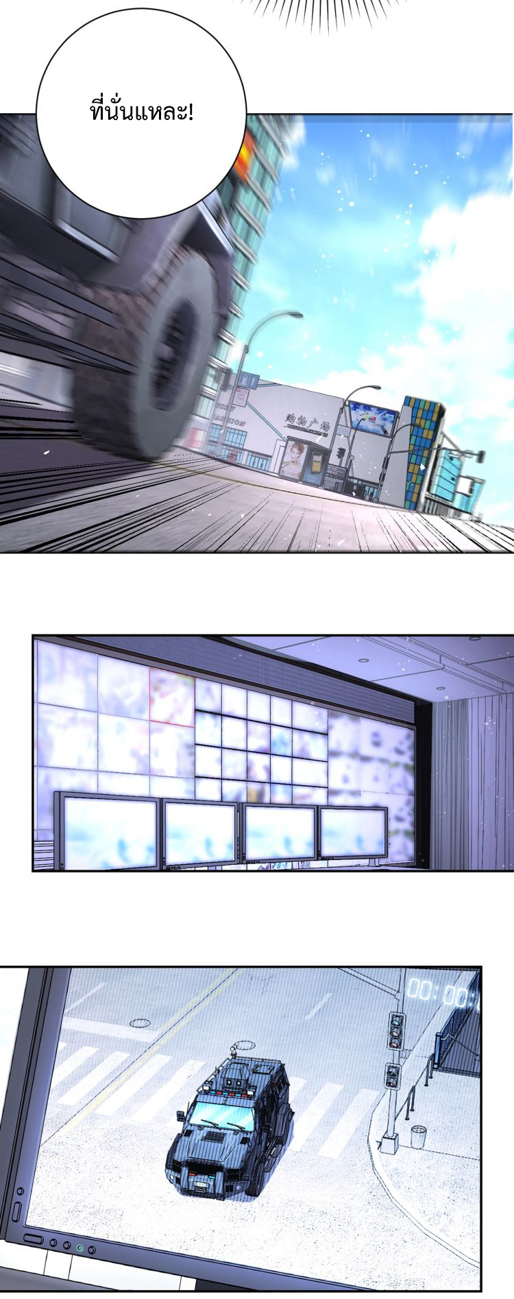 Apocalyptic Super System ตอนที่ 125 หน้า 30