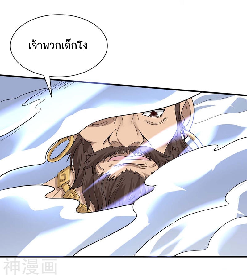 การกลับมาของจักพรรดิ์ ตอนที่ 89 หน้า 2