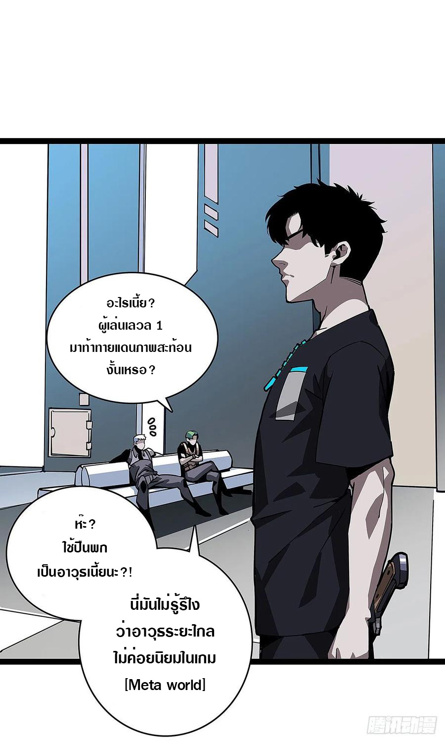 It all starts with playing game seriously ตอนที่ 4 หน้า 7