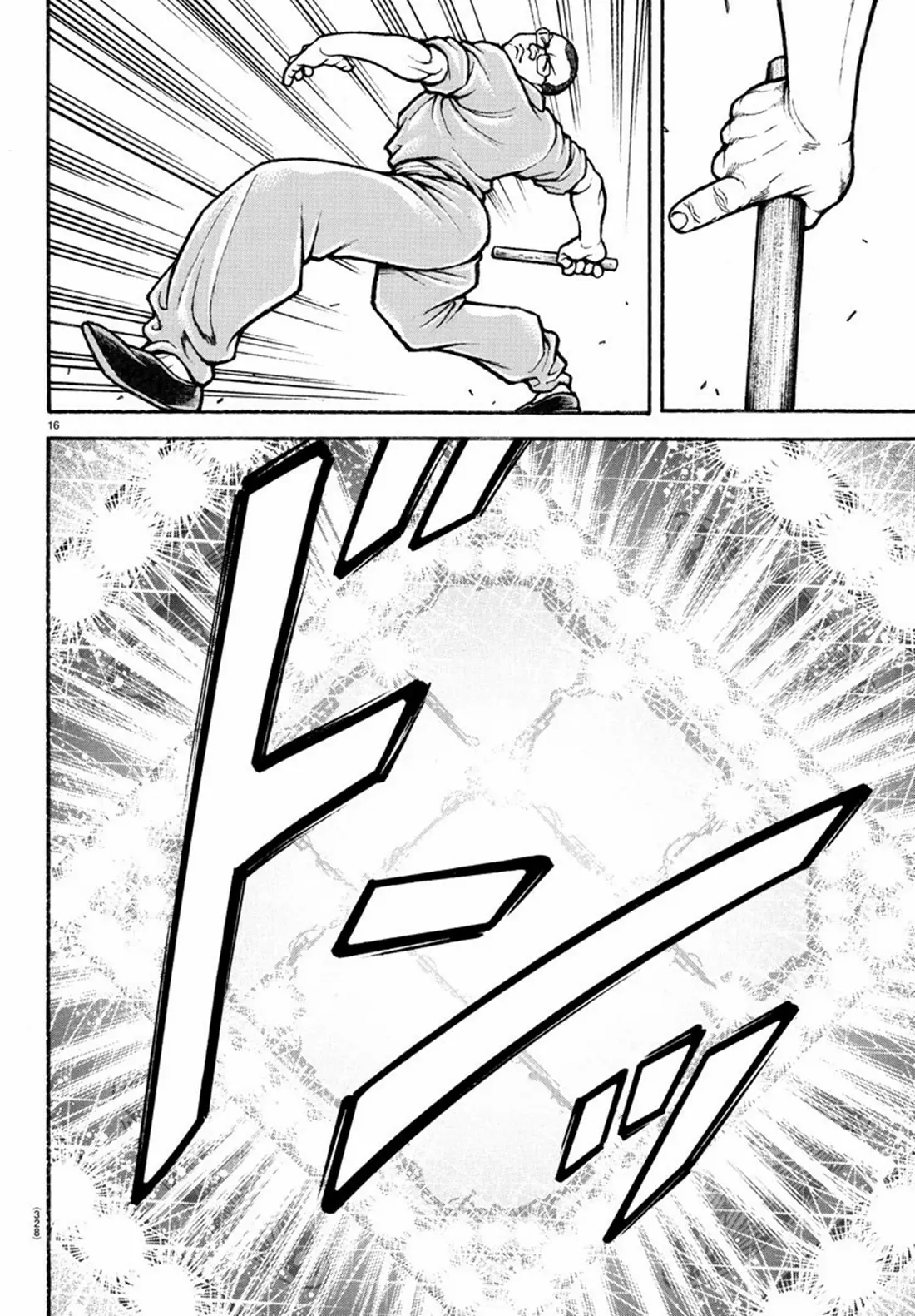 Baki Rahen ตอนที่ 11 หน้า 16