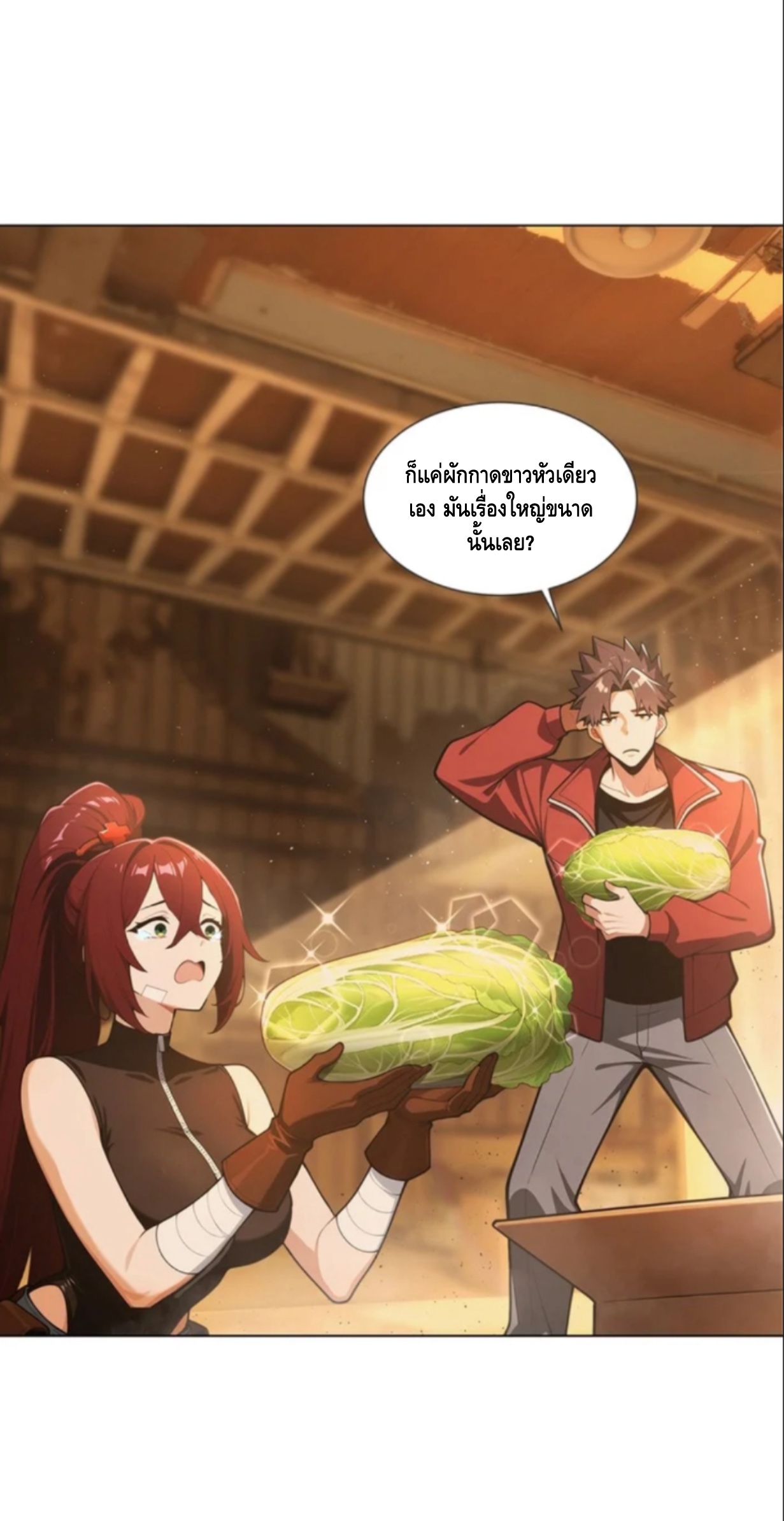 พ่อค้าเถื่อนแห่งวันสิ้นโลก ตอนที่ 9 หน้า 2