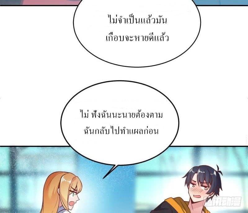 |. Carrying The Goddess Along (จบss1) ตอนที่ 45 หน้า 36