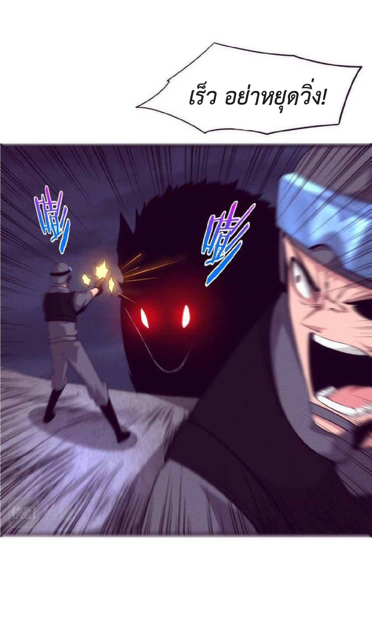 the frenzy of evolution การวิวัฒนาการที่บ้าคลั่ง ตอนที่ 77 หน้า 9