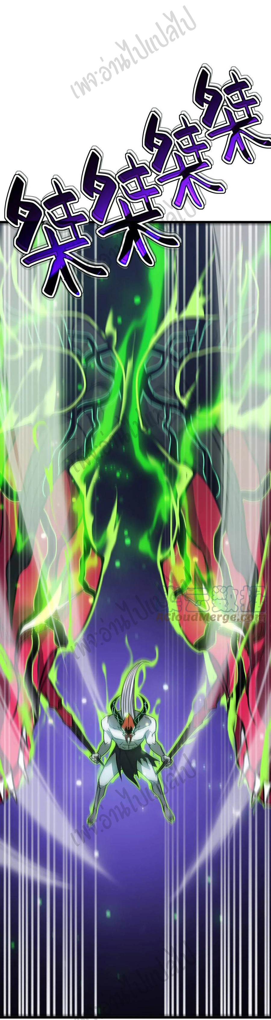 I killed the gods in another world ตอนที่ 25 หน้า 27