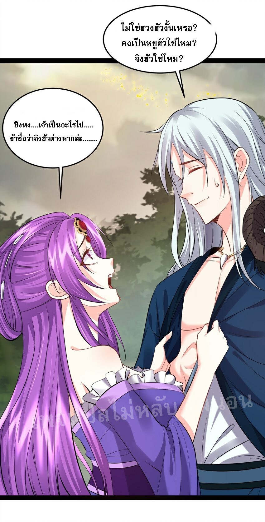 ดันเกิดใหม่เป็นสุดยอดวายร้ายหมายเลขหนึ่ง ตอนที่ 49 หน้า 16