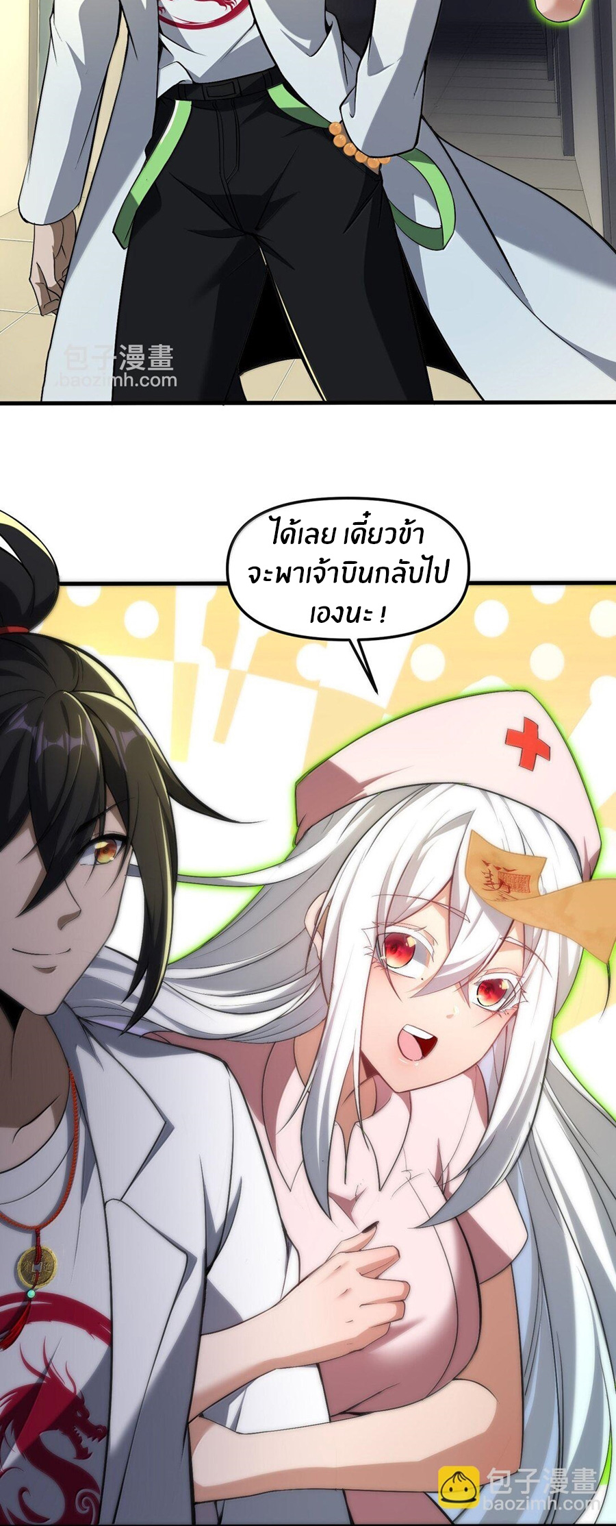 During the live broadcast, I proposed to the female ghost - she really agreed?! ตอนที่ 61 หน้า 18