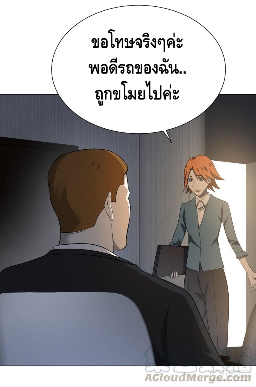 List of villains ตอนที่ 13 หน้า 10