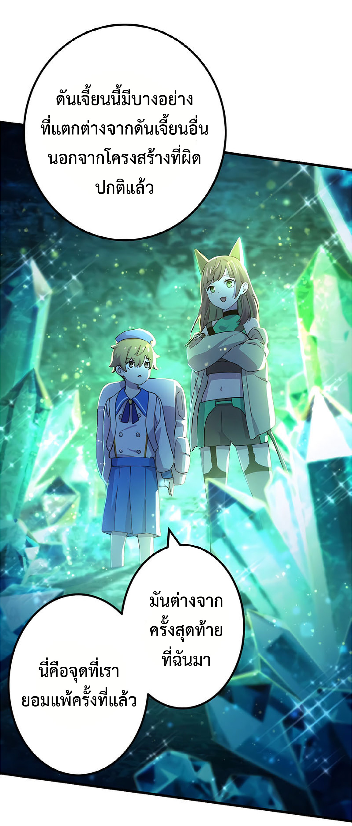 การกลับชาติมาเกิดของจอมเวทย์ต้องห้าม (Reincarnation of the Forbidden Archmage) ตอนที่ 33 หน้า 7