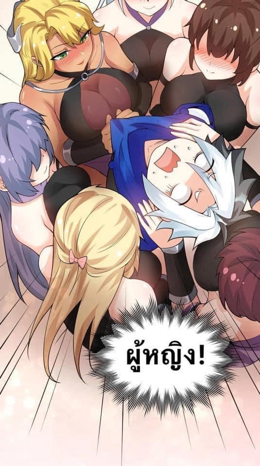 มหาบุรุษ ในตำนาน ตำนานที่หลับใหล (ศิษย์เบิ้มๆ) ตอนที่ 43 หน้า 27