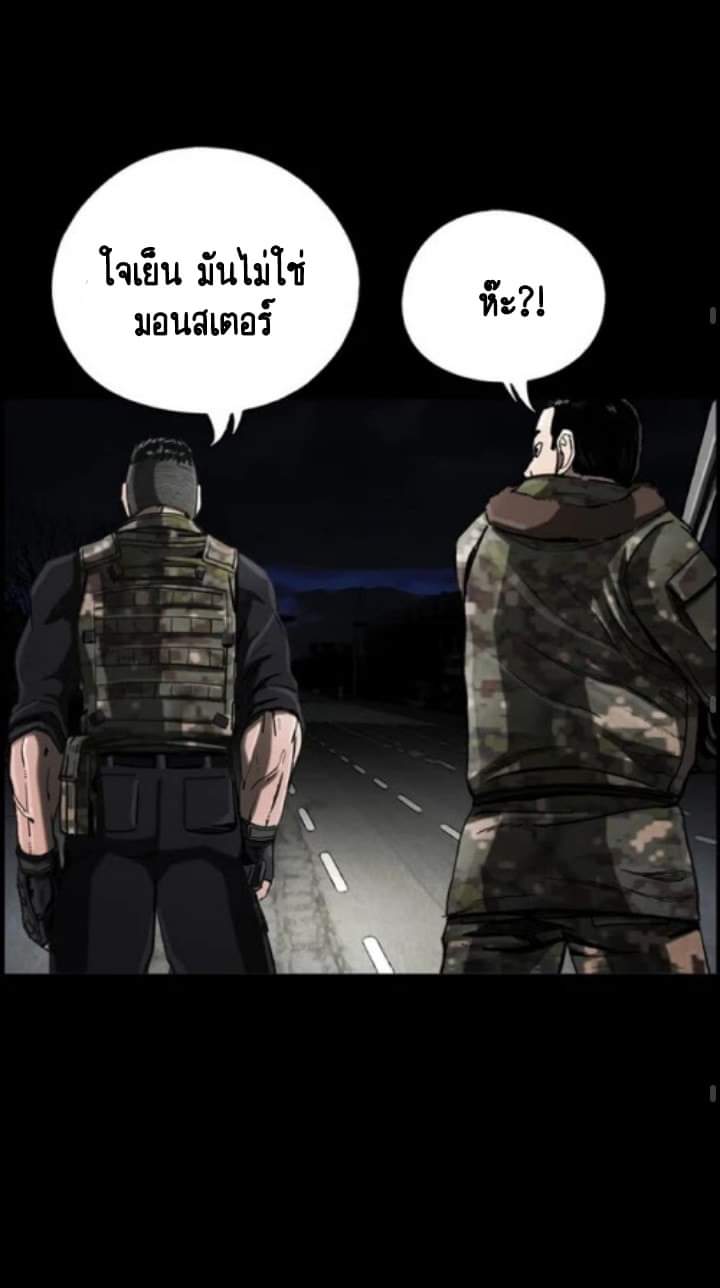 ข้าคือนักล่า ตอนที่ 10 หน้า 49