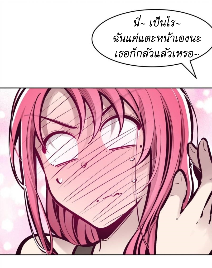 Demon x Angel can't get along! ตอนที่ 79 หน้า 29