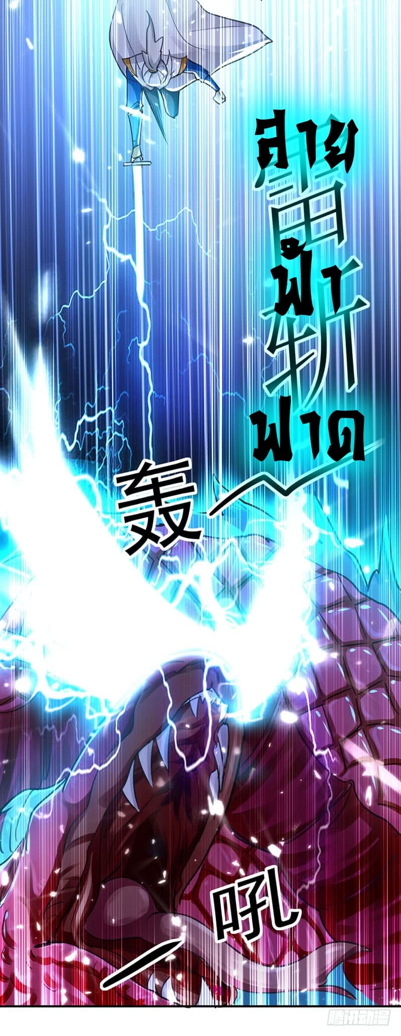 Emperor LingTian จักรพรรดิหลิงเทียน ตอนที่ 15 หน้า 21