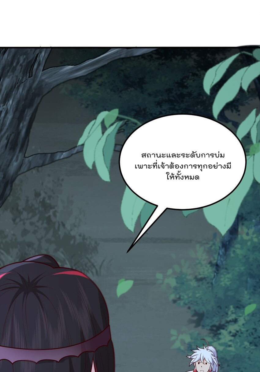 สมบัติทั้งหมดที่ข้าทิ้งไปตอนนี้กลายเป็นผู้หญิงไปซะแล้ว (ชนต้นฉบับ) ตอนที่ 17 หน้า 5