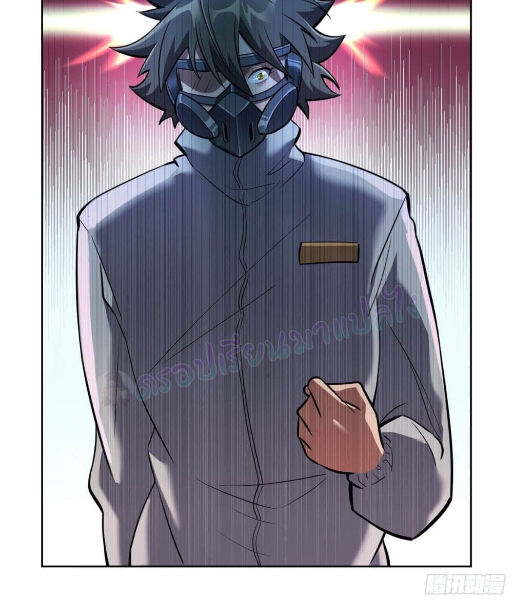 ผู้คนบนโลกใบนี้ช่างโหดร้าย(Earthlings are Insane) ตอนที่ 13 หน้า 17