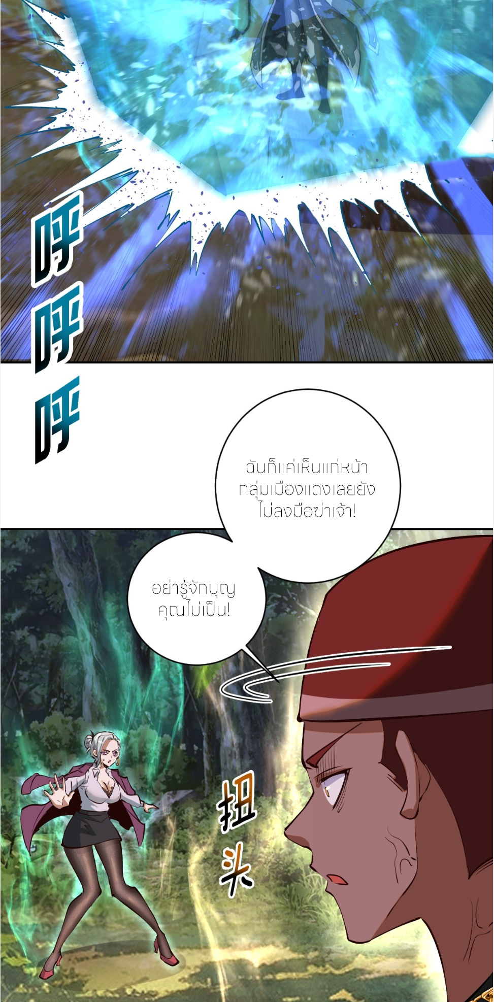 ราชาแห่งแวมไพร์ กับความฮาเร็ม ตอนที่ 7 หน้า 30