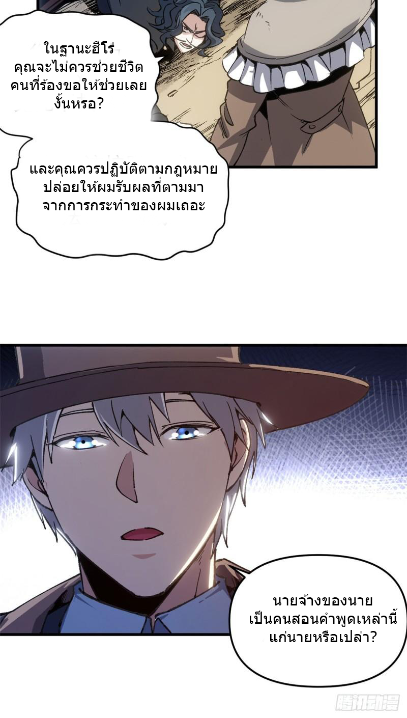 The warden who guards the witches ตอนที่ 15 หน้า 7