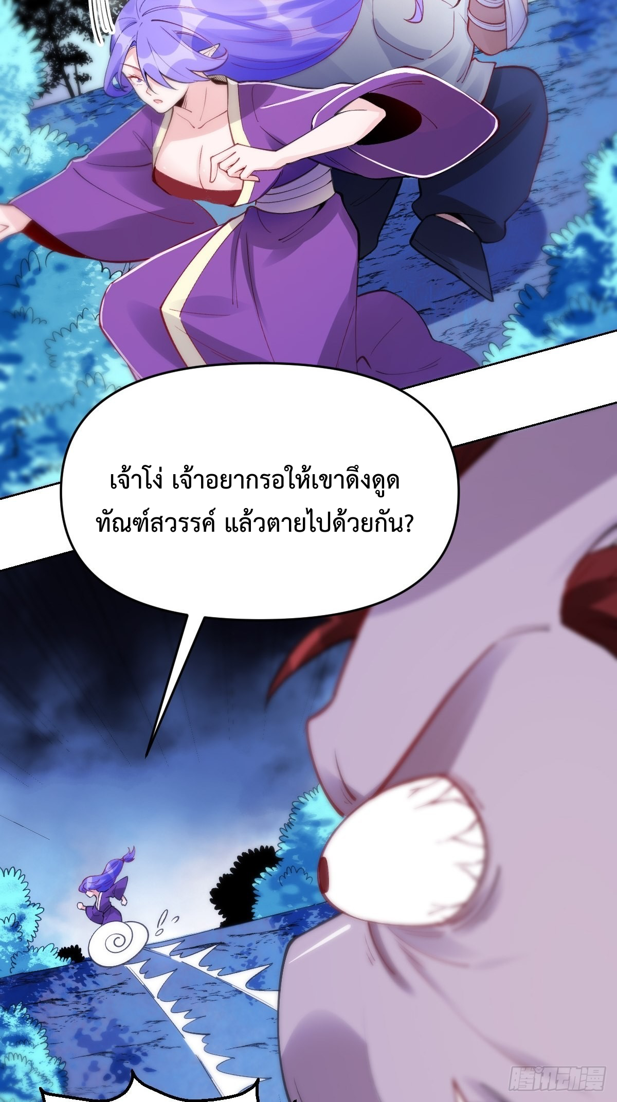 กลายเป็นว่าข้าคือจอมยุทธ์ผู้ยิ่งใหญ่ ตอนที่ 110 หน้า 13