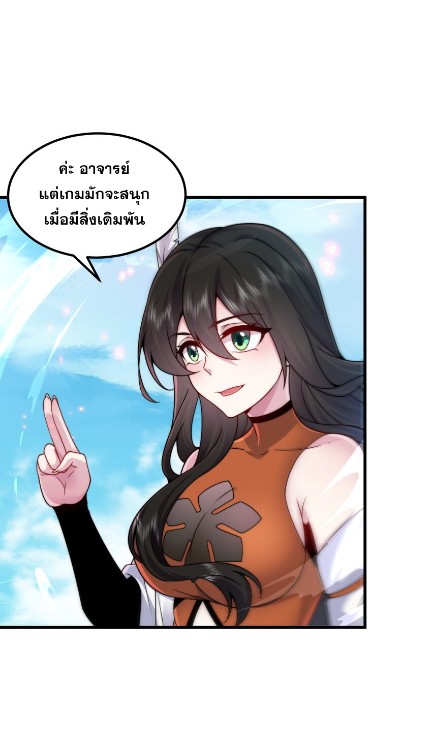 (ชนจีน) อาจารย์จอมวายร้ายกับลูกศิษย์ผู้อยู่ยงคงกระพัน ตอนที่ 74 หน้า 41