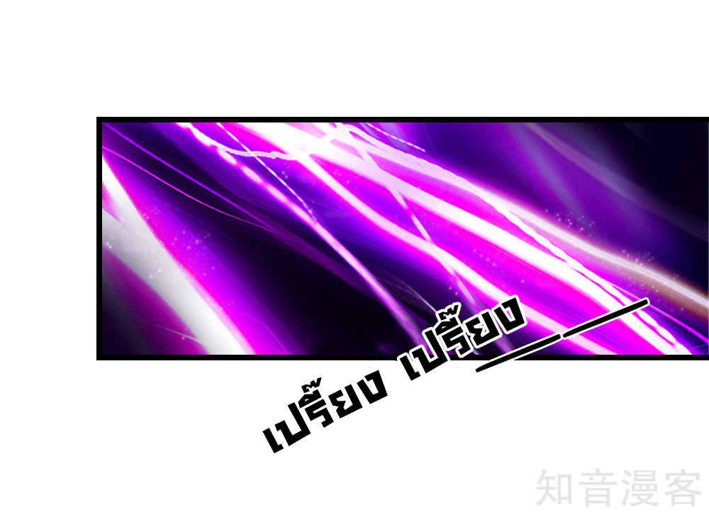 การกลับมาของเทพทำลายล้าง ตอนที่ 1 หน้า 29