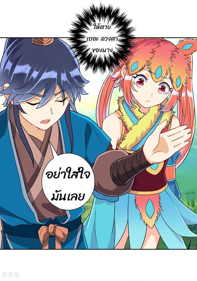 ข้ารับใช้ชั้นหนึ่ง ตอนที่ 130 หน้า 12