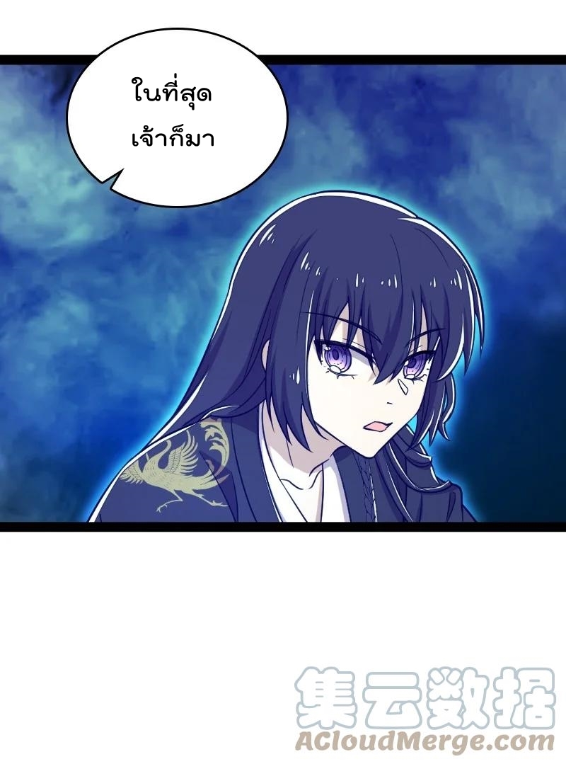 ชีวิตอันสันโดษของจักพรรดิ์หลินเกอ ตอนที่ 109 หน้า 35