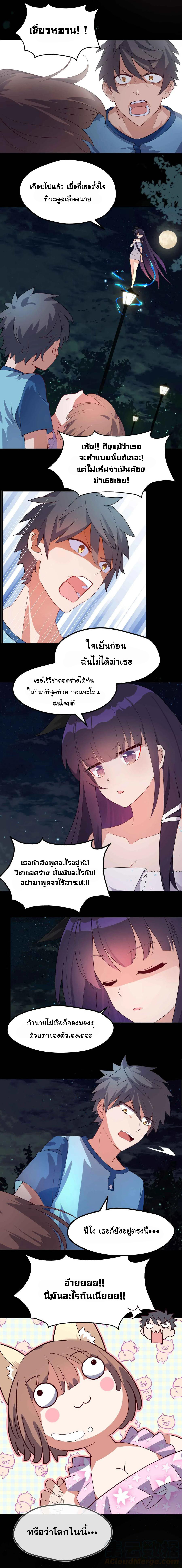อยู่ๆก็มีสาวสวย มาอยู่ด้วยซะอย่างงั้น!! ตอนที่ 4 หน้า 12