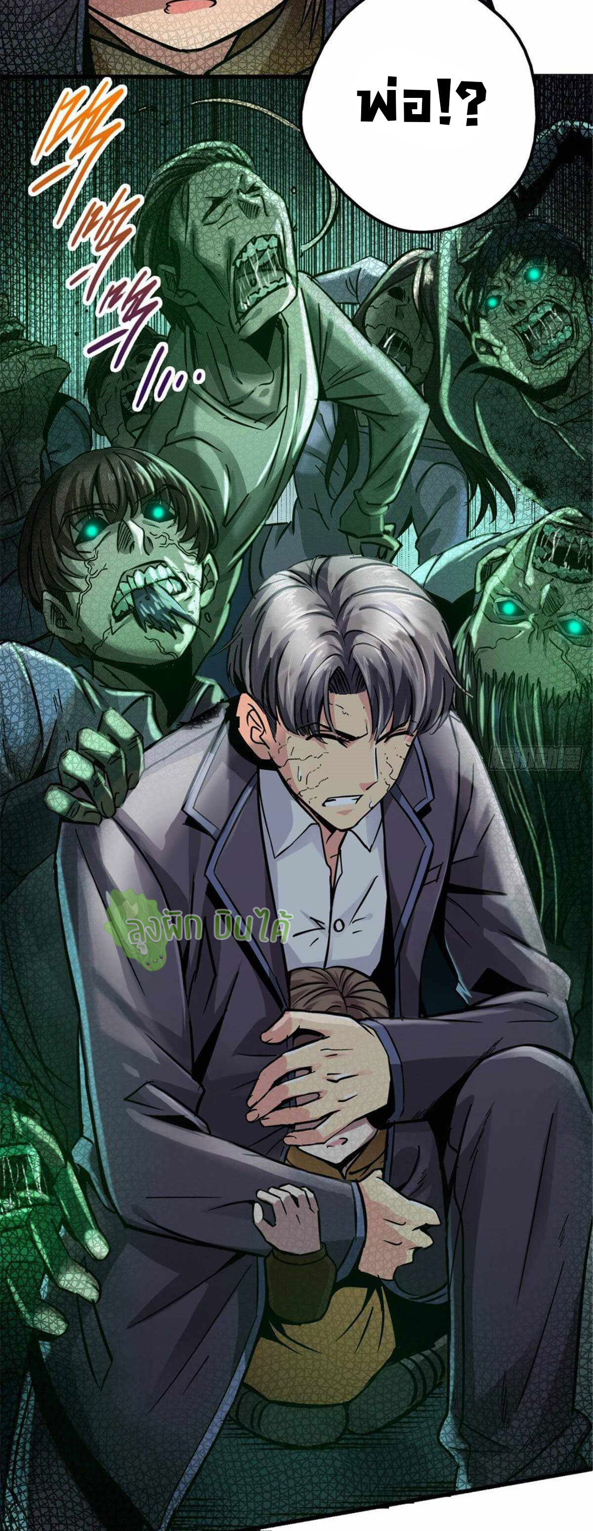 Northern Train X47 ตอนที่ 12 หน้า 11