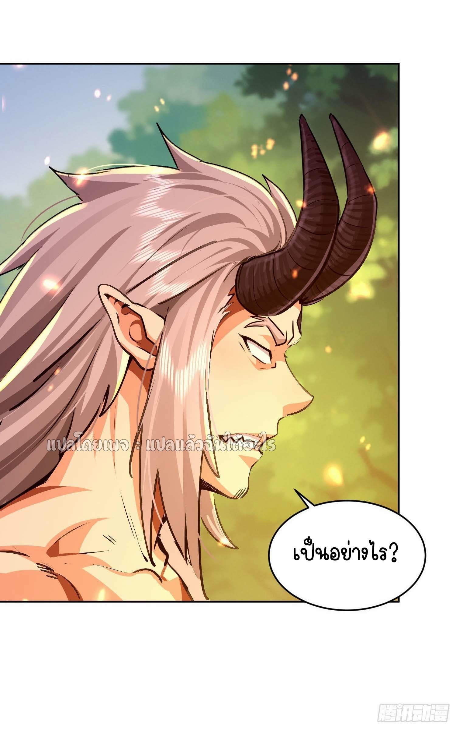 เป้าหมายของฉันคือเปิดฮาเร็มในต่างโลก ตอนที่ 32 หน้า 16